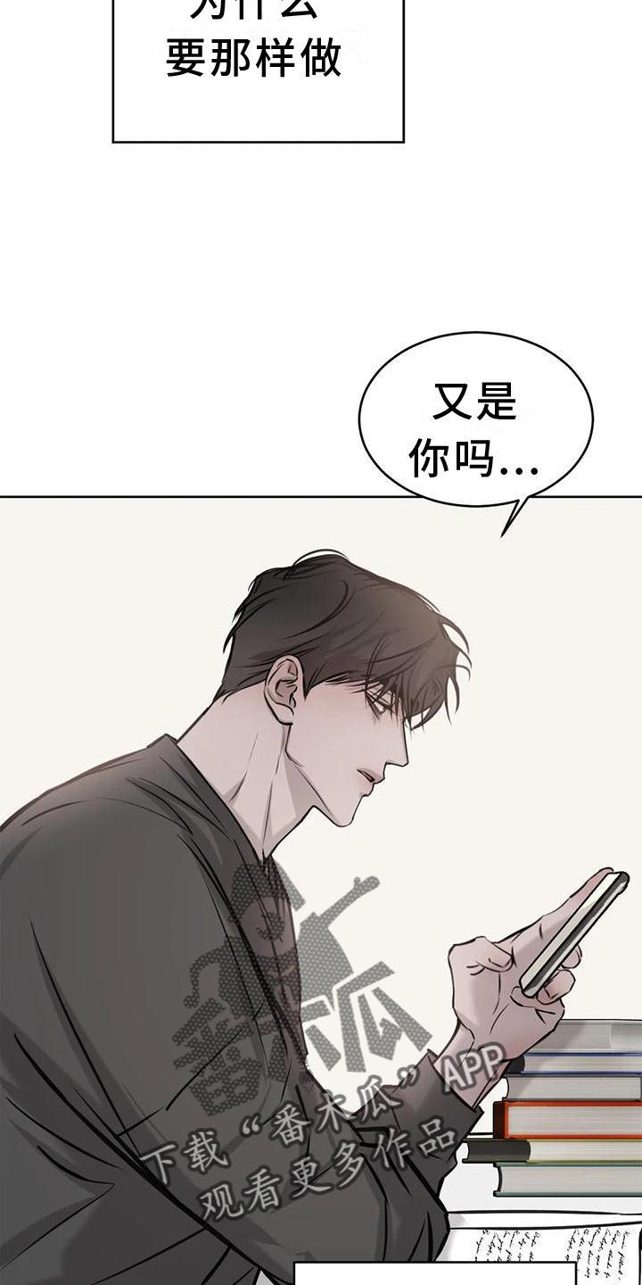 第31话 原谅 第 15 页
