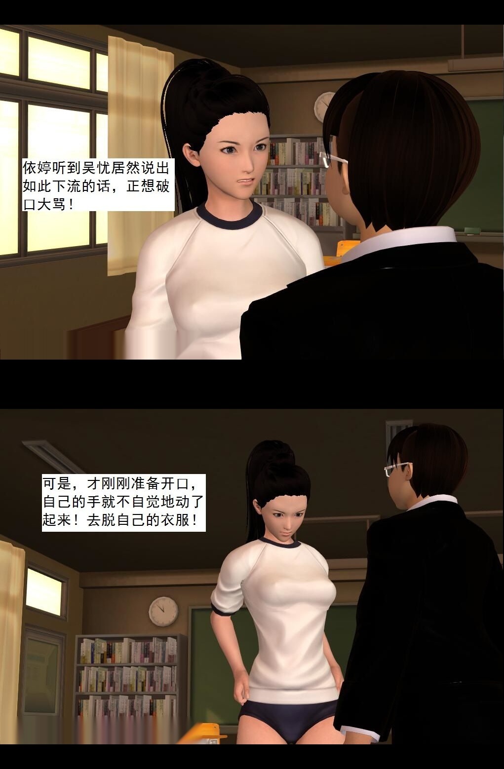 （15）阴差阳错！【第2回】 第 9 页
