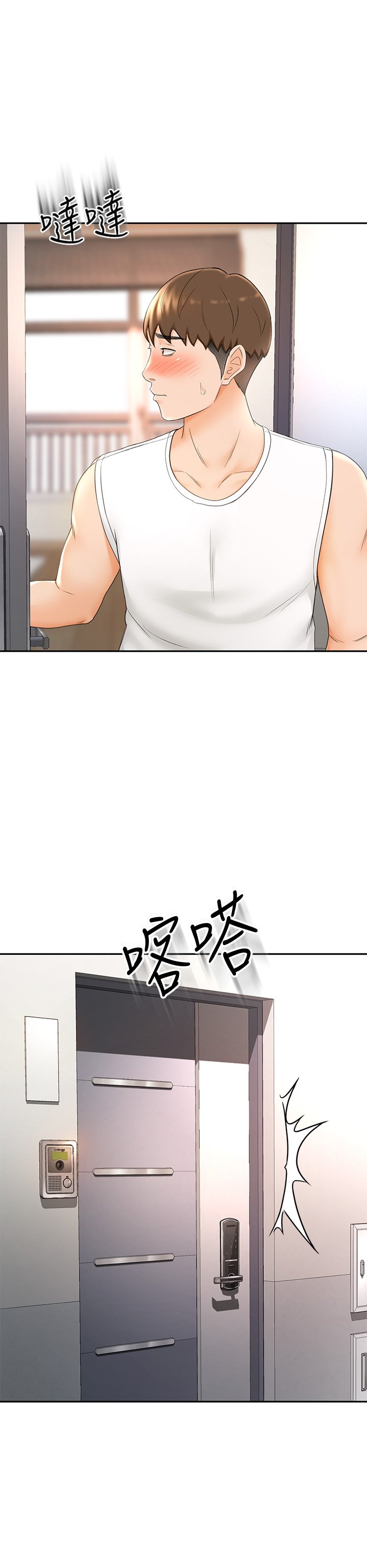第10话 - 她特别的安慰方式 第 15 页