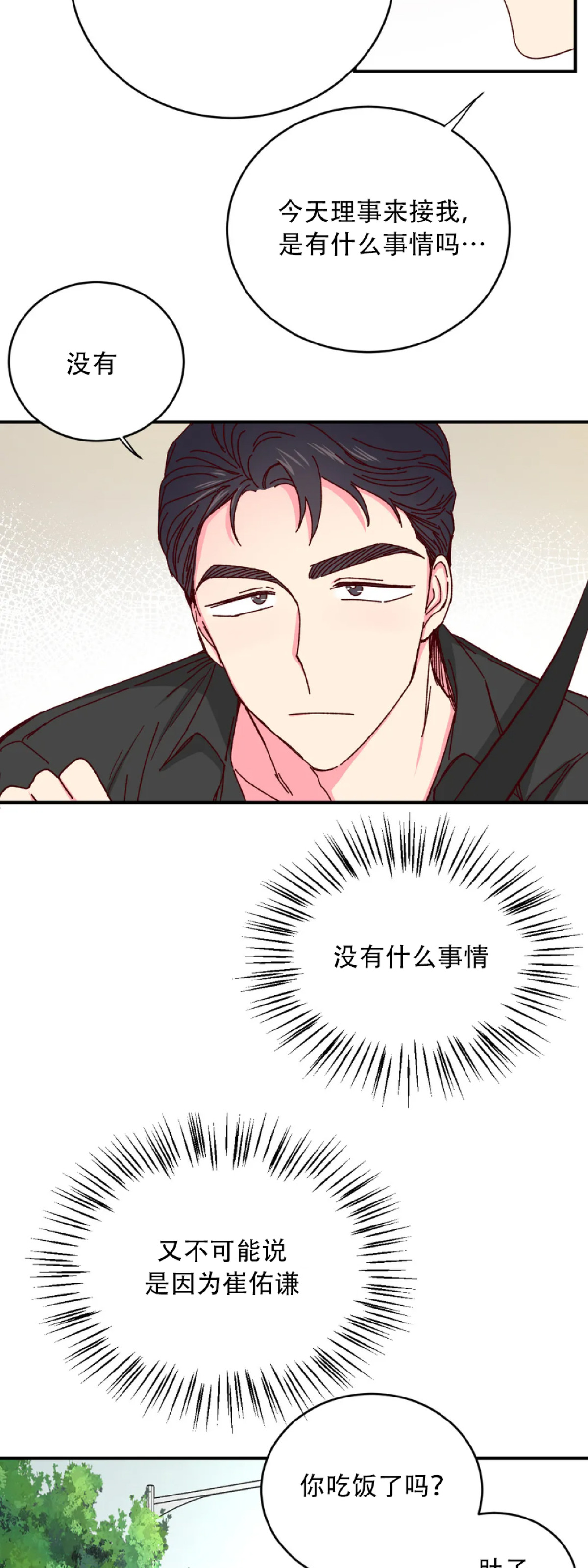 第32话 第 28 页