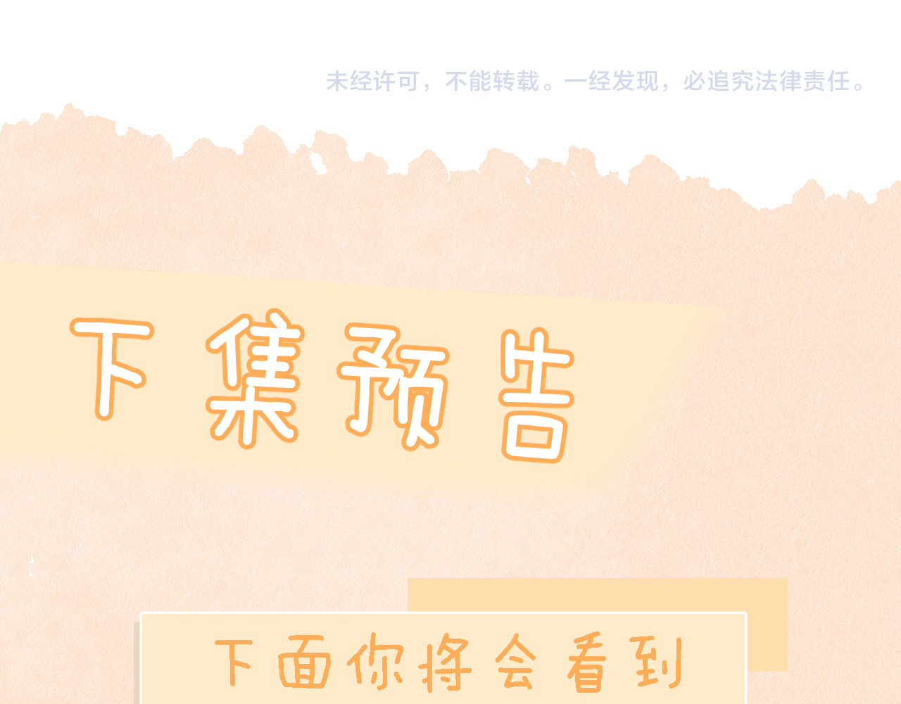 第13话 送信赴约 第 91 页