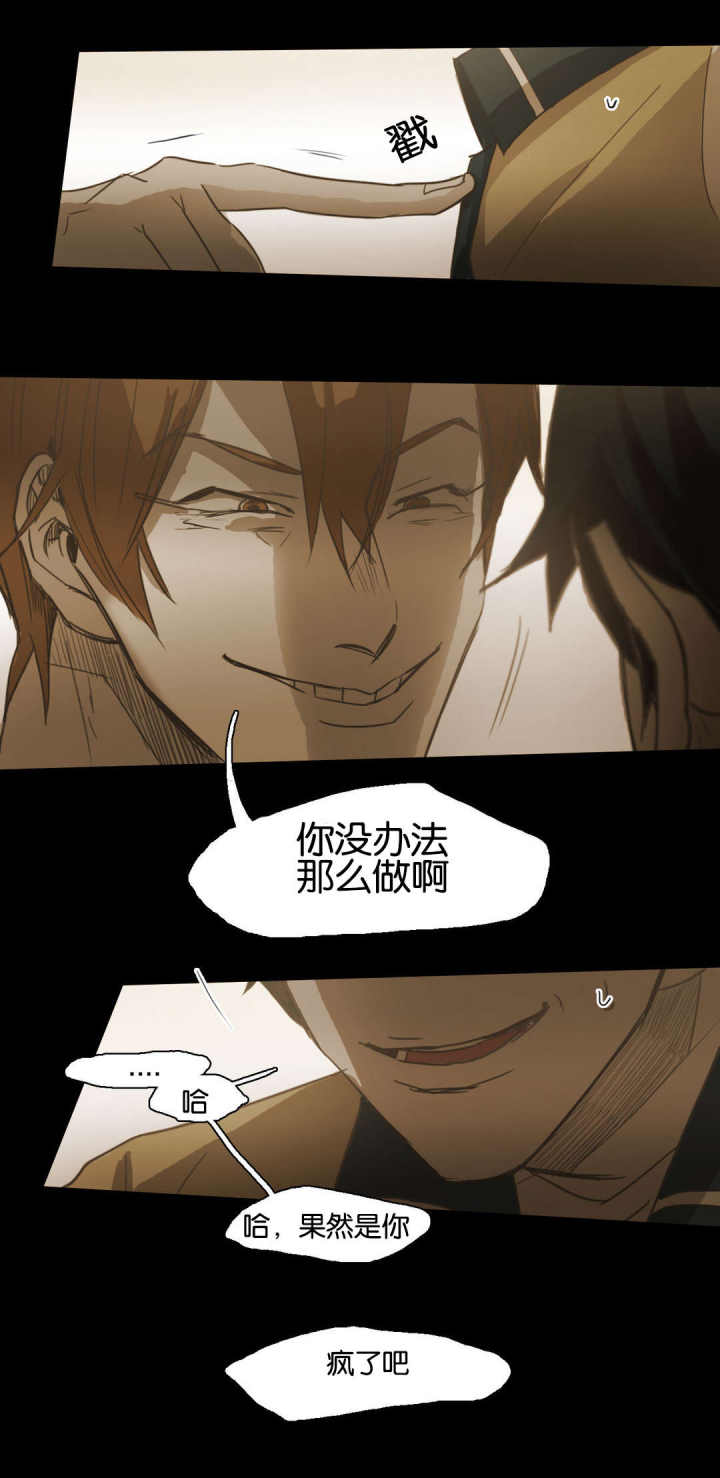 第78话 第78话 第 15 页