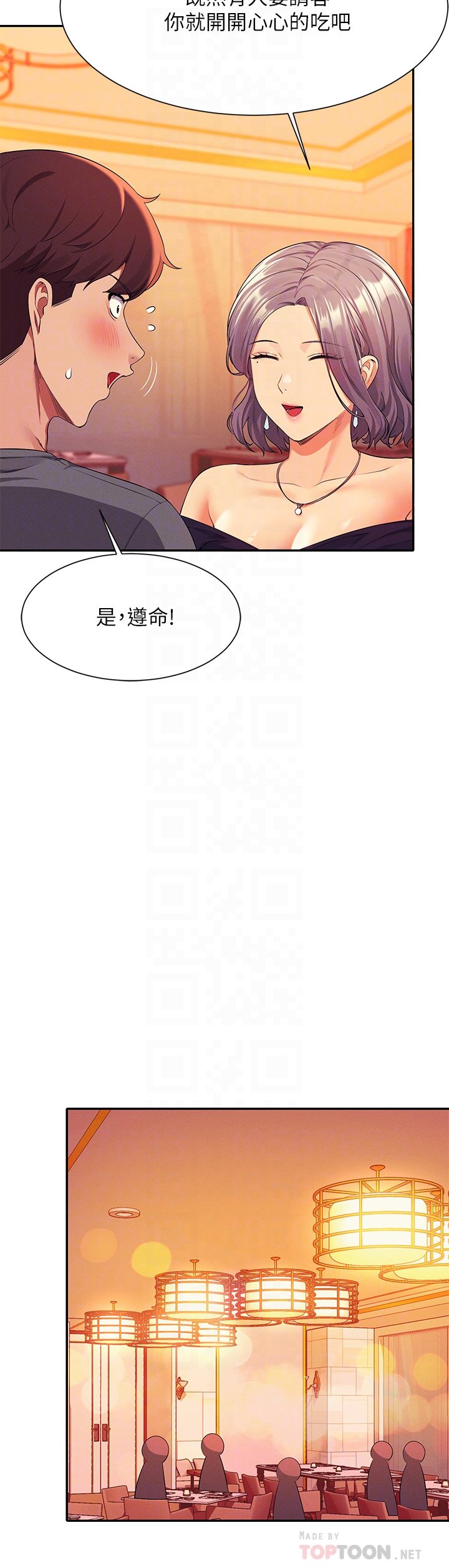 第54话 - 睡一晚再走 第 14 页