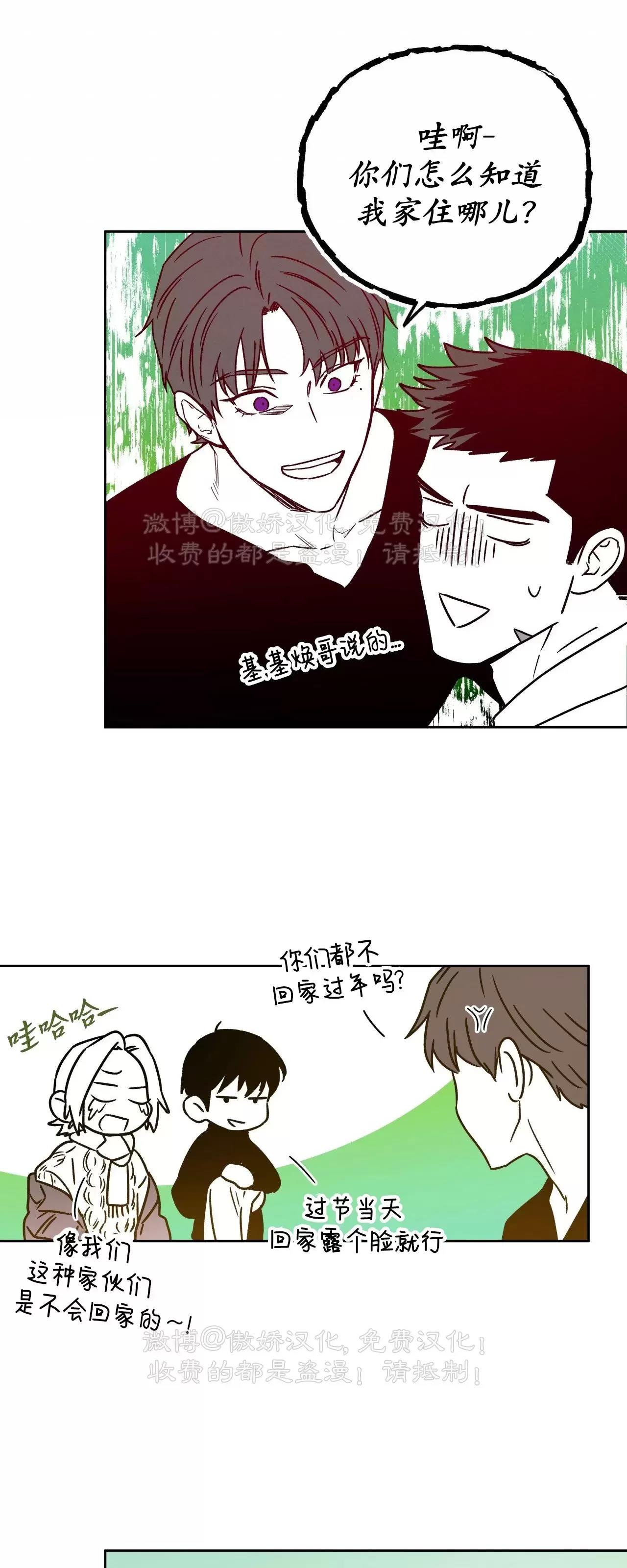 春节特别篇 第 19 页