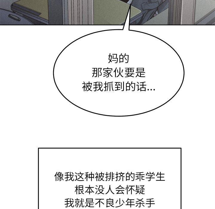 第10话 第 55 页