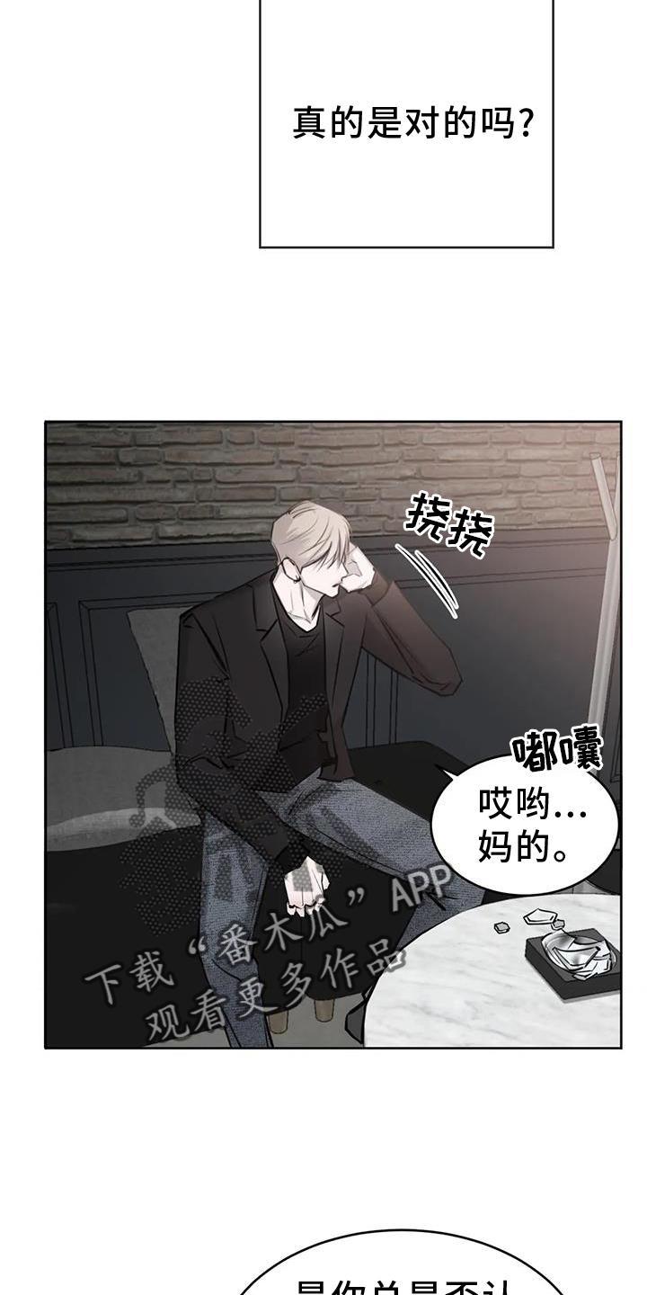 第34话 无法忍受 第 7 页