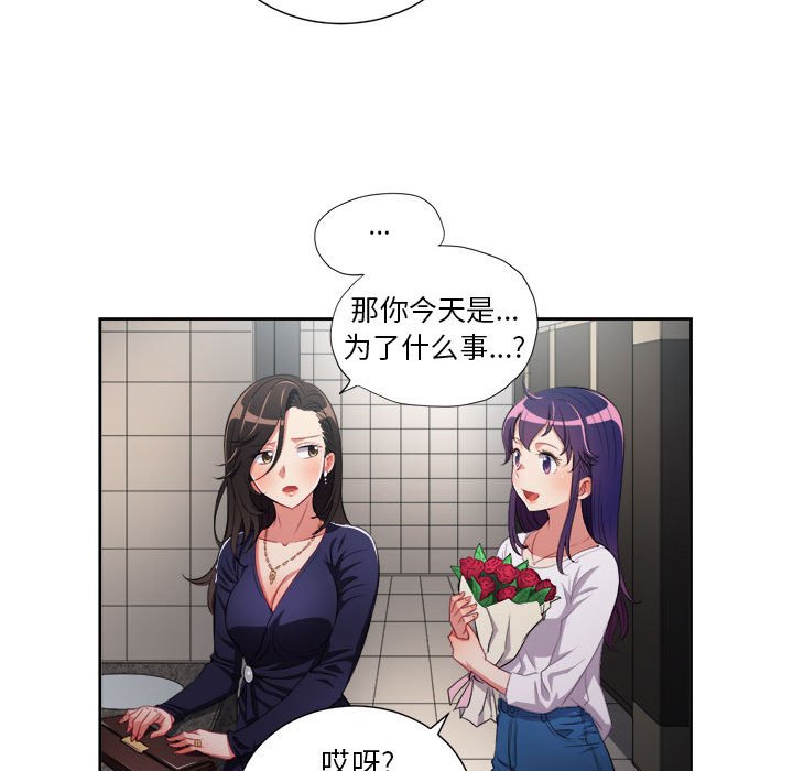 第64话 第 52 页