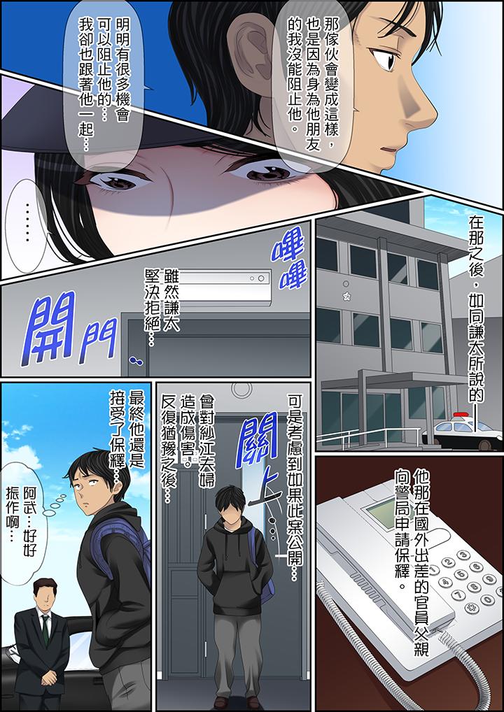 第104话 第 3 页