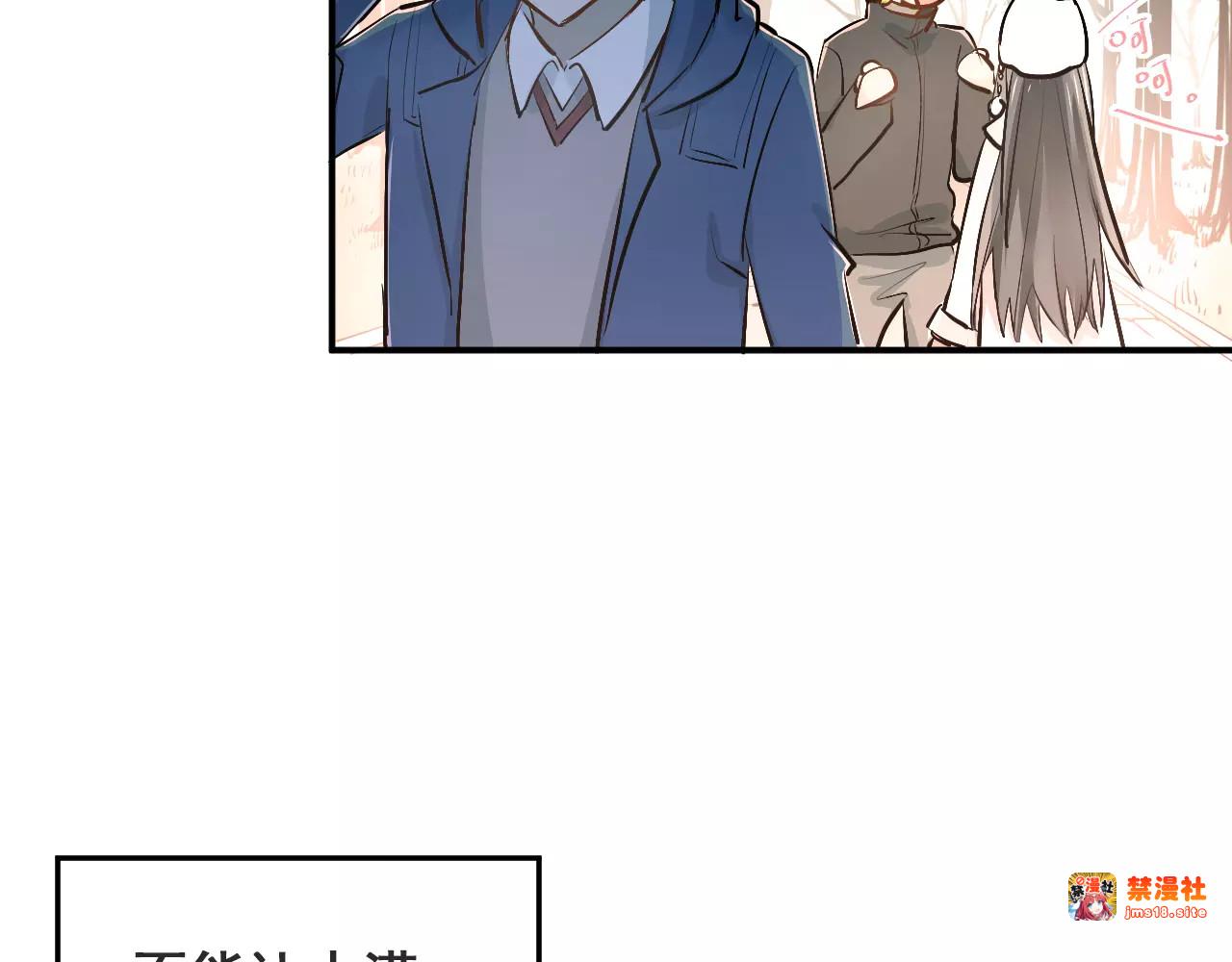 第39话 嘱托 第 41 页
