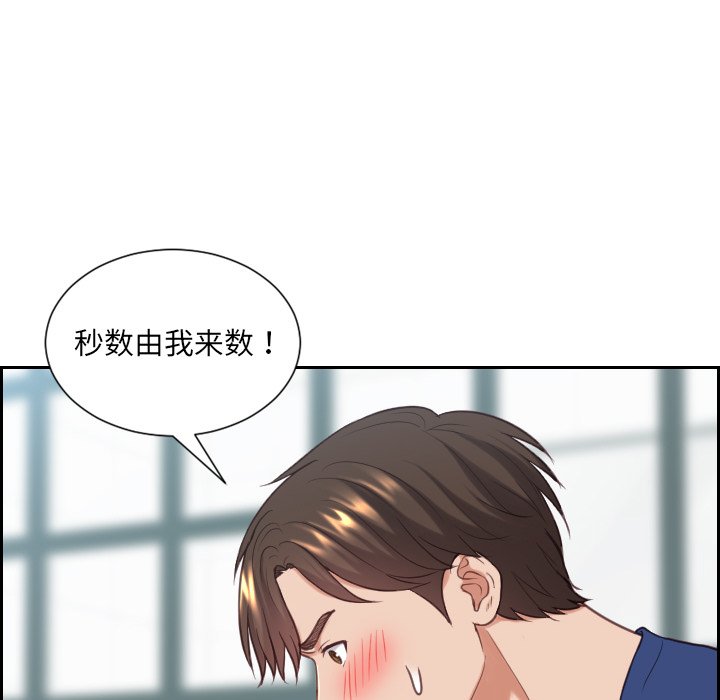 第18话 第 75 页