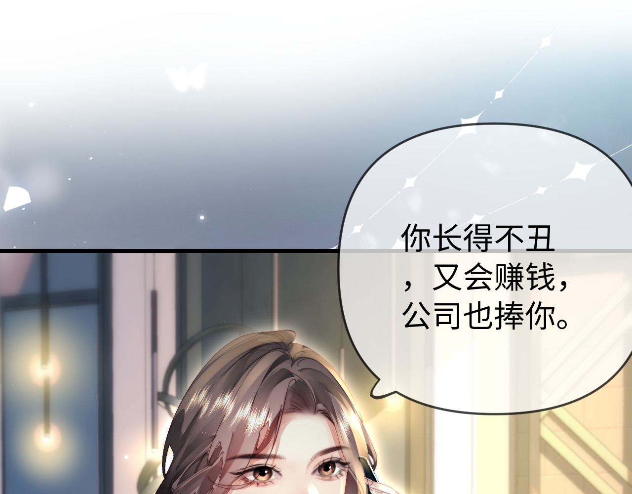 第81话 好久不见，小许 第 93 页