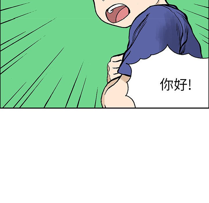 第23话 第 85 页