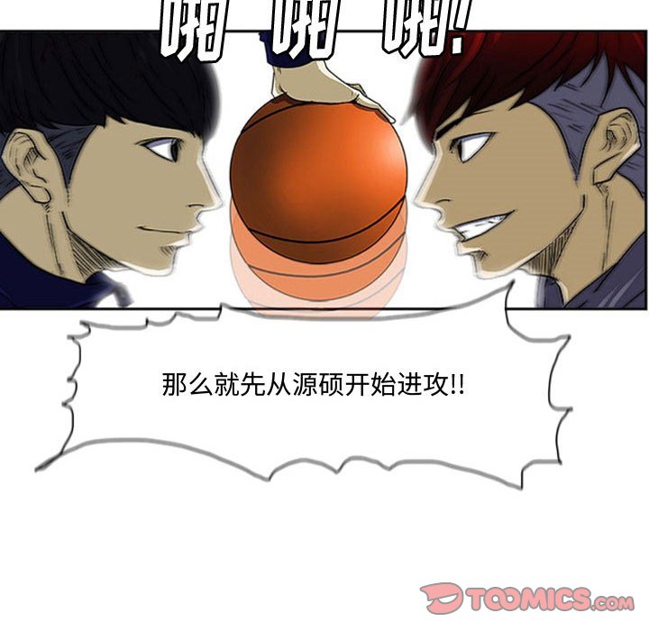 第3话 第 74 页