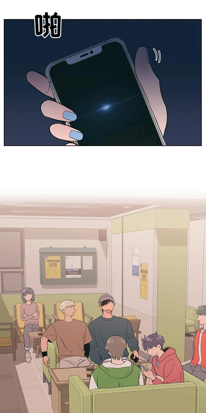 第69话 胡思乱想 第 9 页