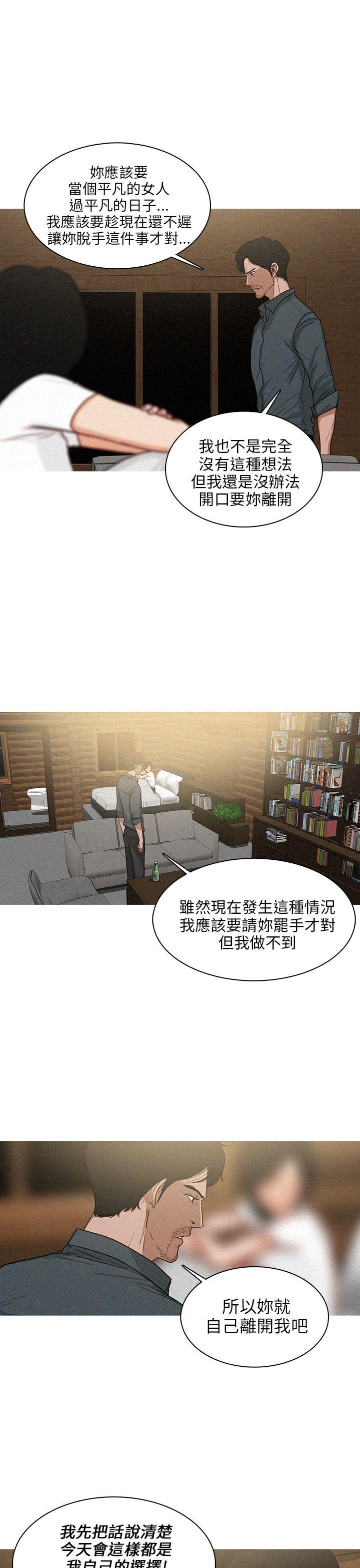 第34话 第 17 页