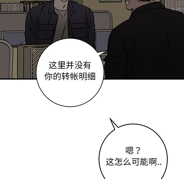 第45话 第 23 页