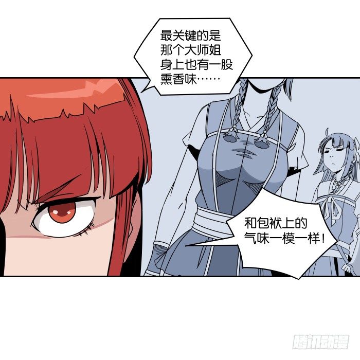 肚兜案04 第 25 页