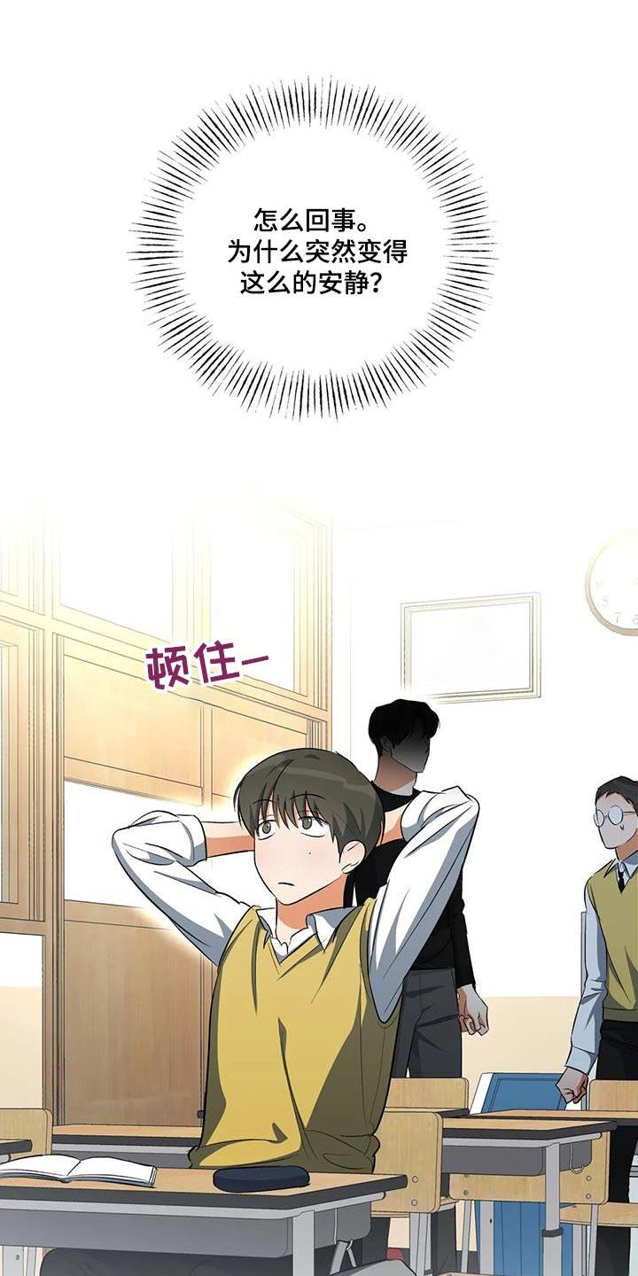 第64话 为什么找我 第 17 页