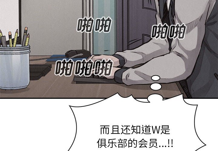 第66话 第 4 页