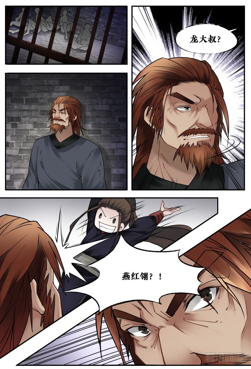 第十四话 第 16 页