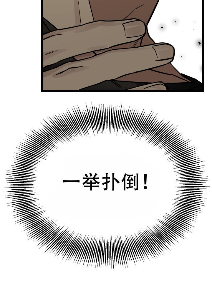 第5话 第5话 第 38 页