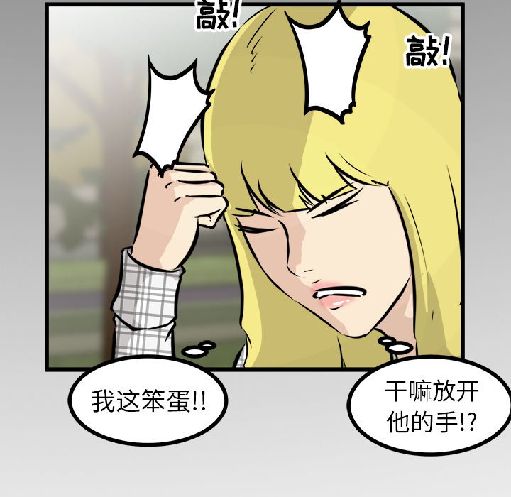 第59话 第 87 页