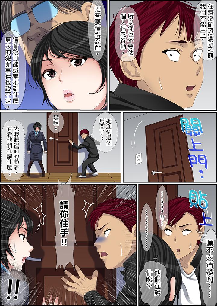 第98话 第 14 页