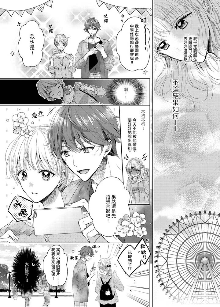 第5话 第 6 页