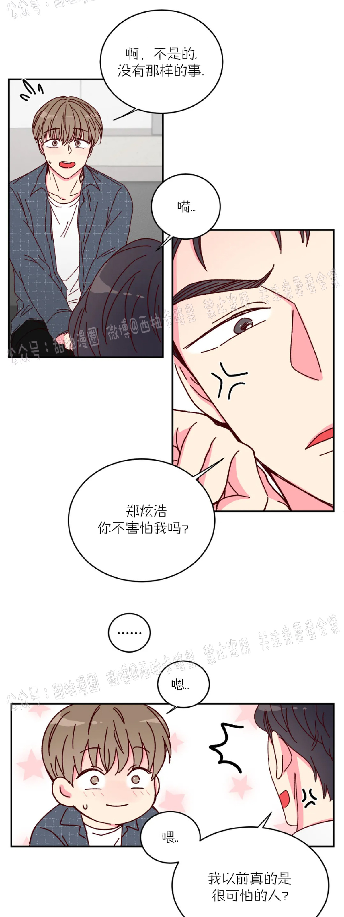 第6话 第 3 页