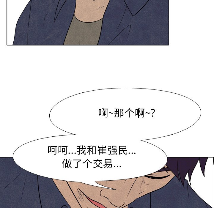 第197话 第 109 页