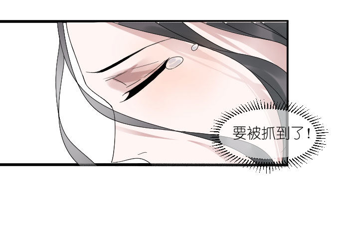 危险（三） 第 24 页