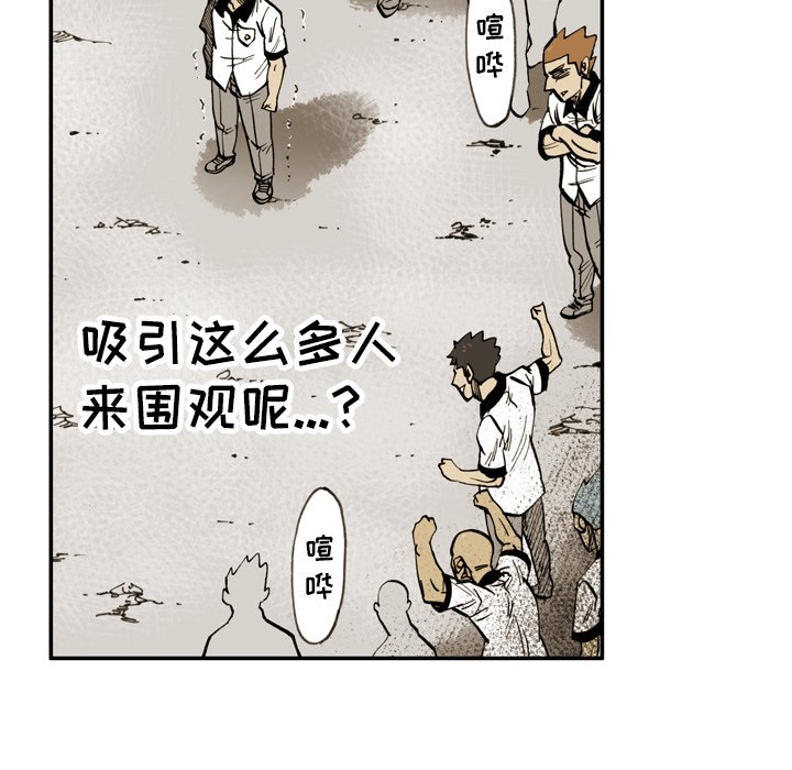第 4 话 第 81 页