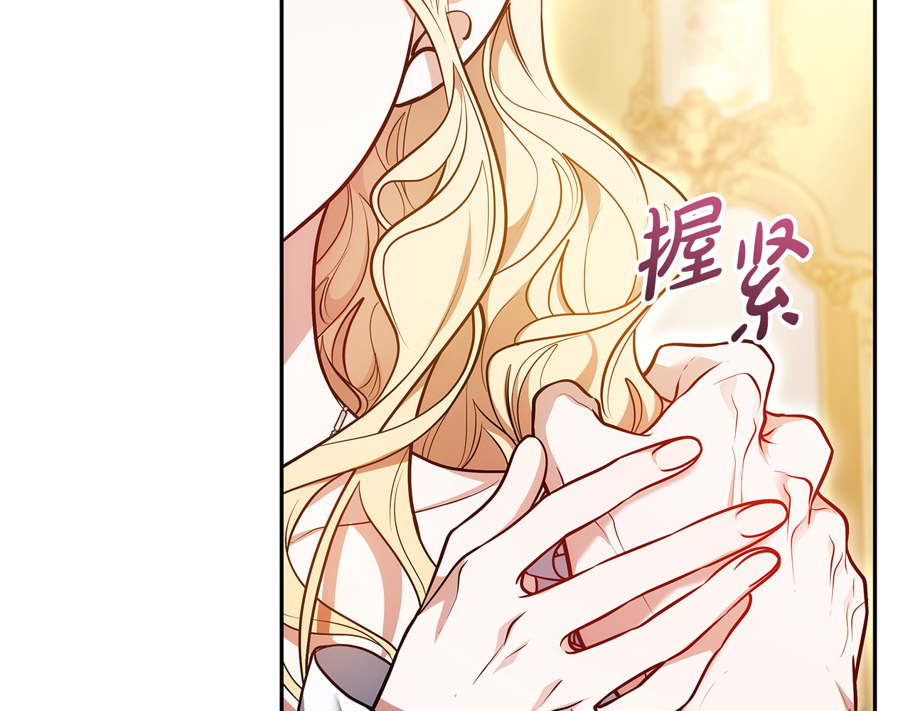 第59话 公妃的过去 第 56 页