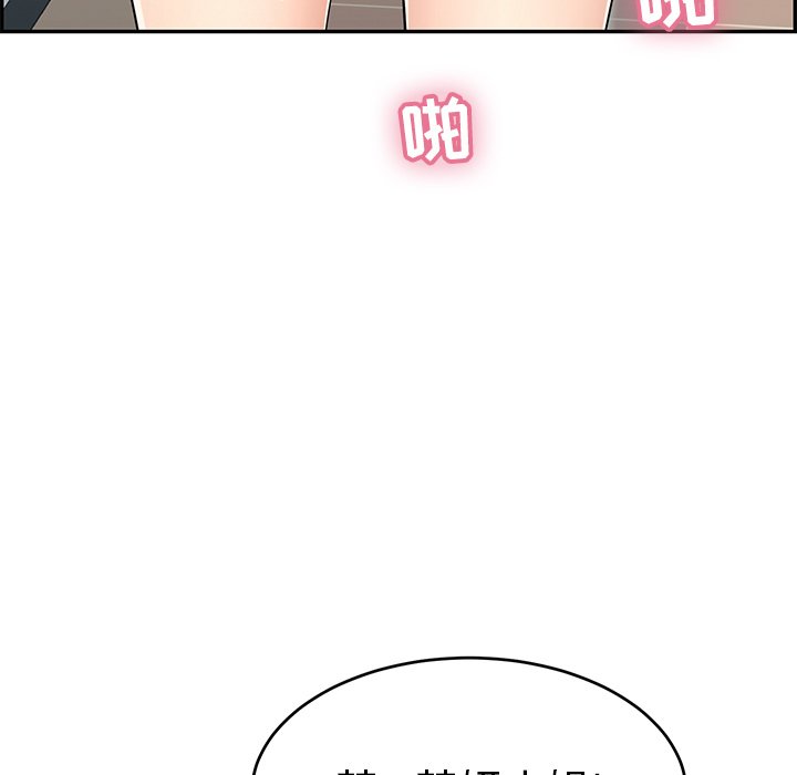 第53话 第 6 页