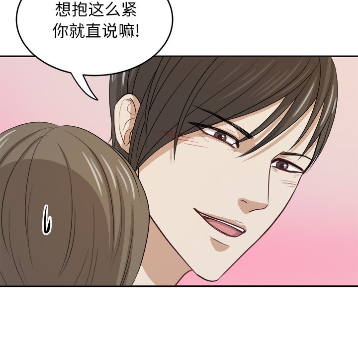 第8话 第 44 页