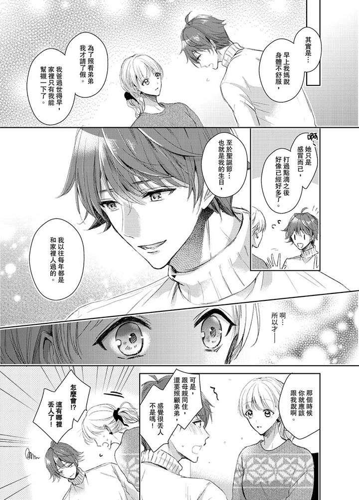 第9话 第 6 页