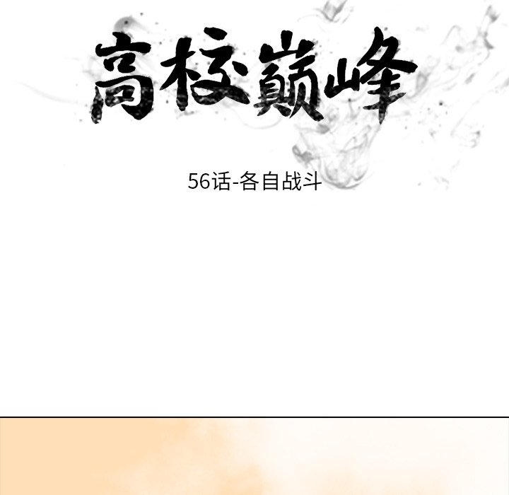 第56话 第 12 页