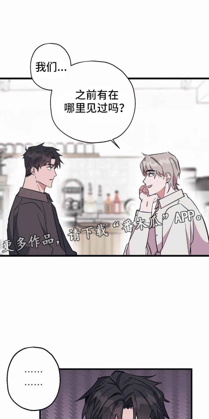 第5话 二人独处 第 7 页