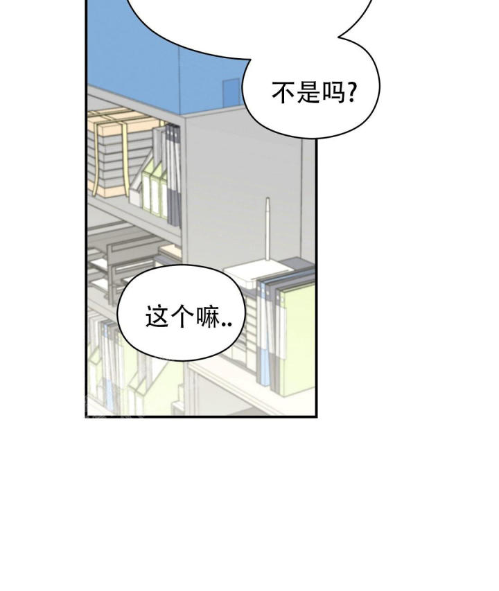 第68话 加入社团 第 7 页