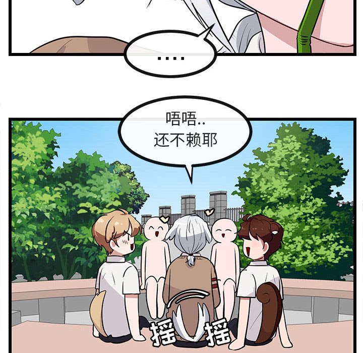 第30话 第 40 页