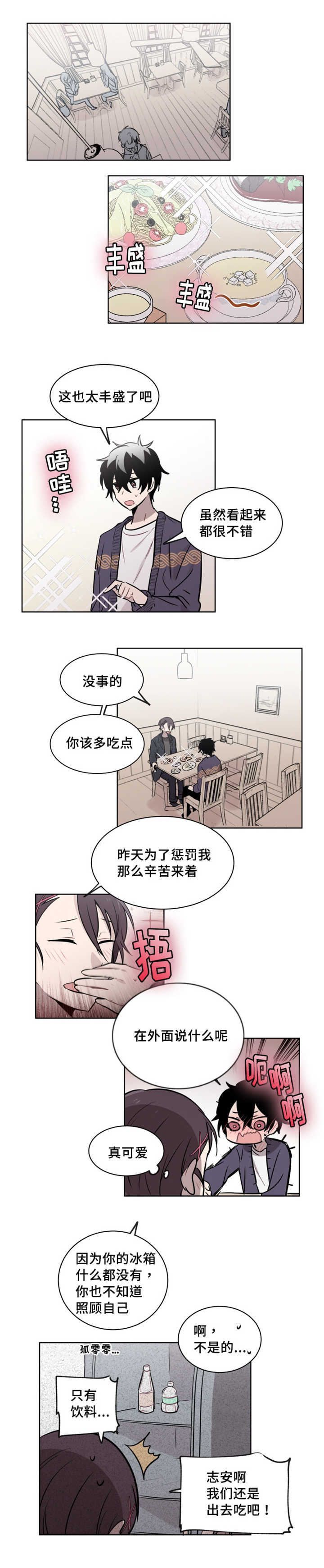 第41话 第41话 第 7 页