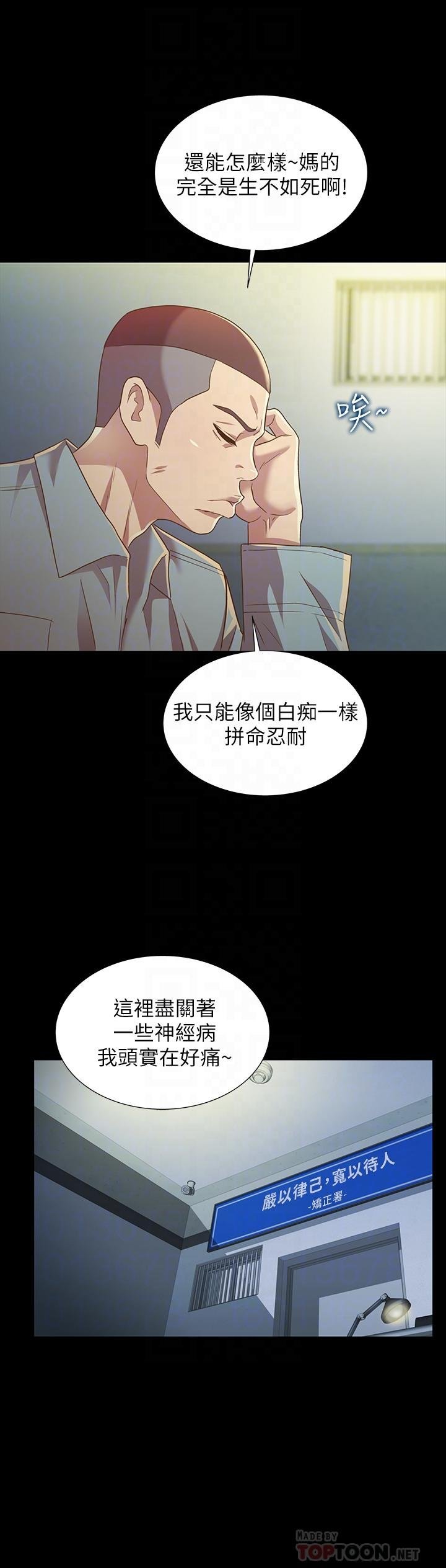 第84话-上了人家女友还去会面 第 18 页