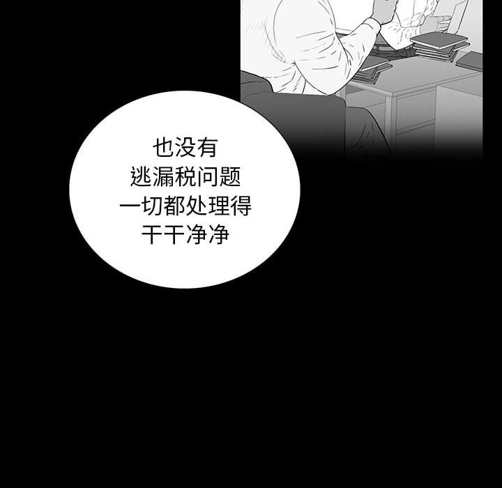 第 22 话 第 53 页