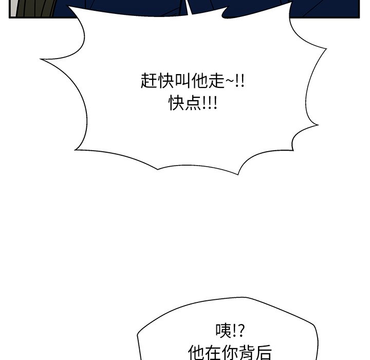 第17话 第 77 页