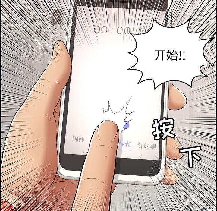 第96话 第 52 页