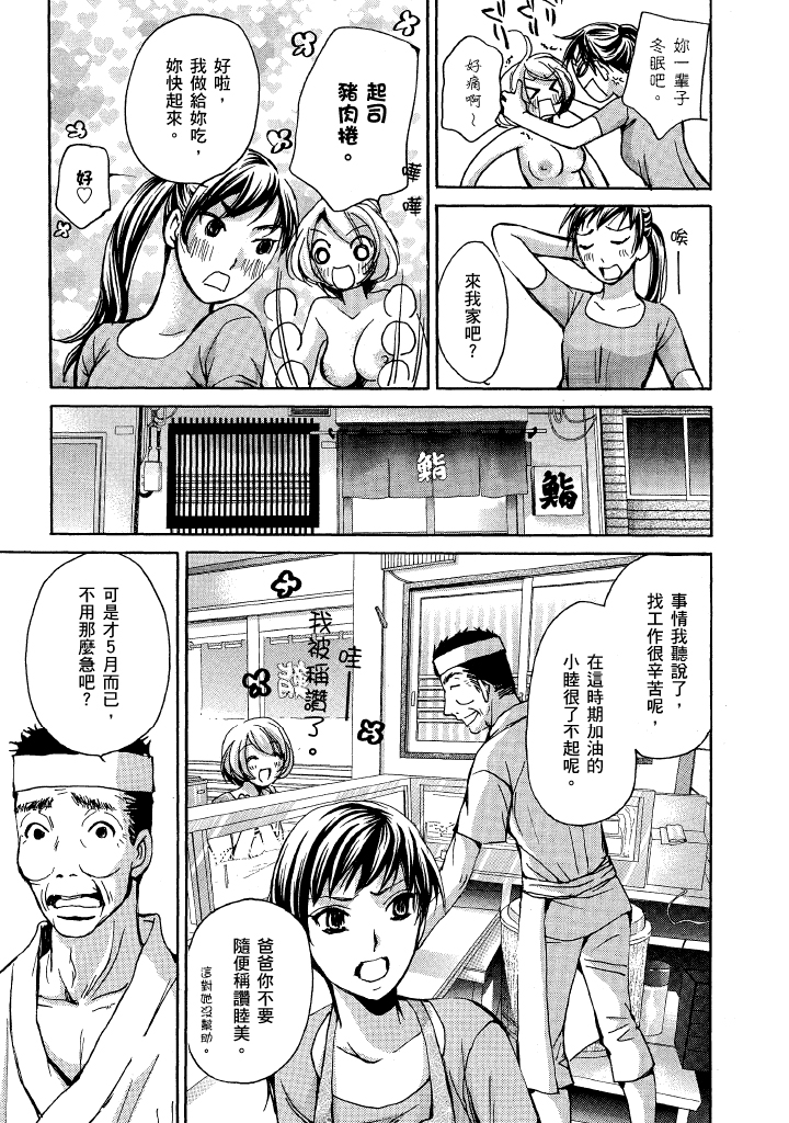 素人AV女优 现役女子大学生篇-最终篇 第 46 页