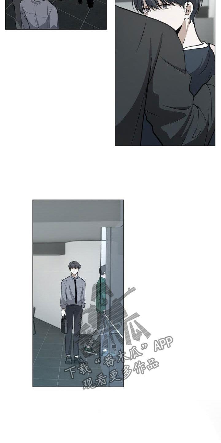 第85话 嫉妒 第 8 页