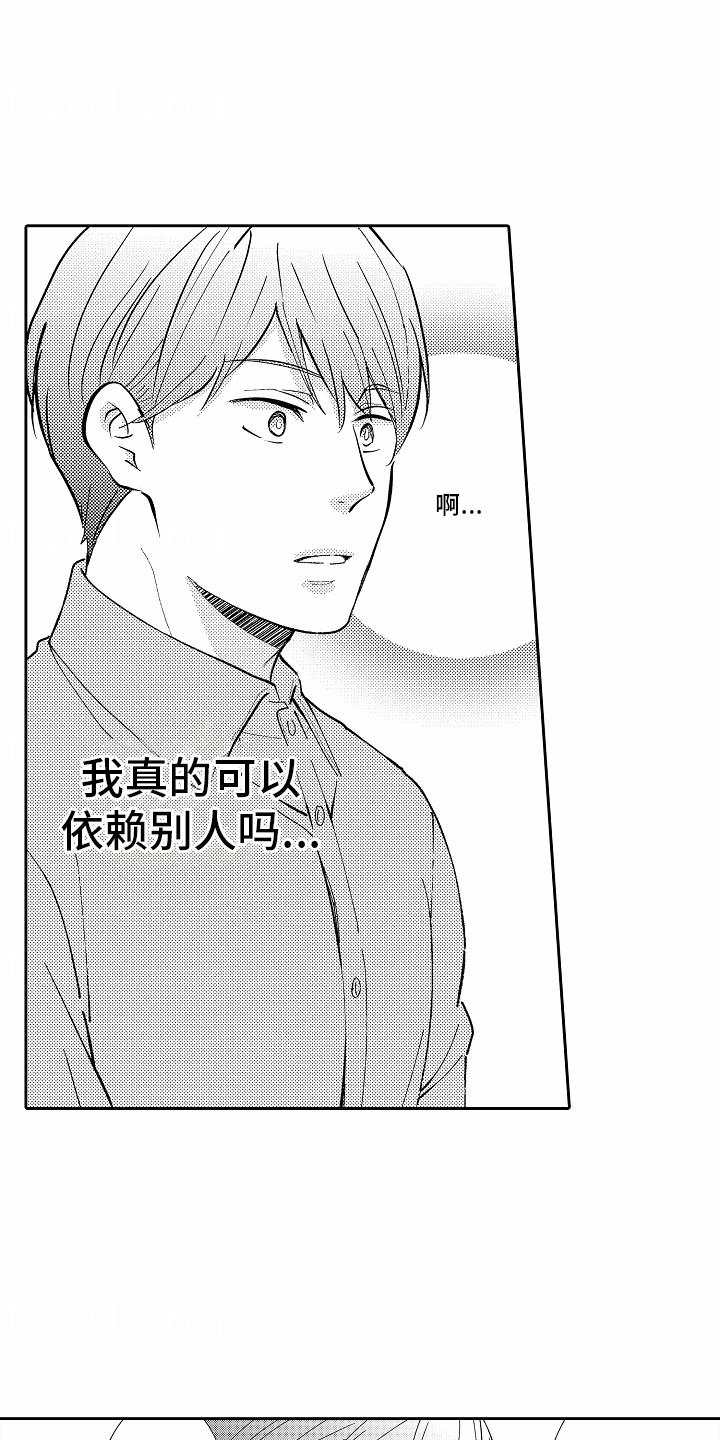 第9话 契约 第 11 页