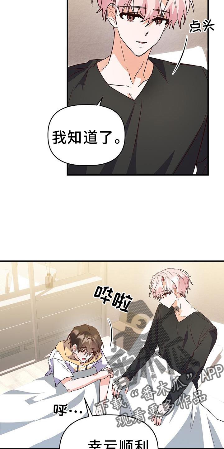 第47话 更进一步 第 16 页