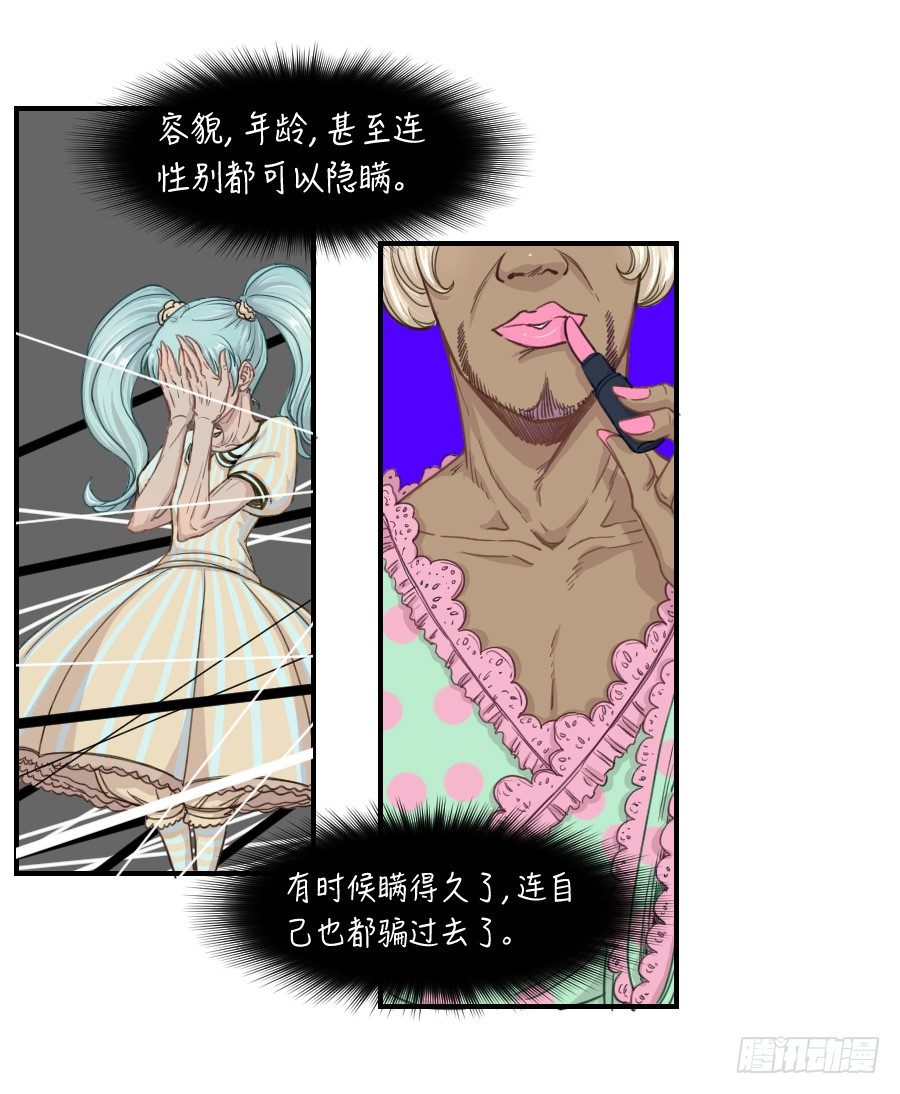 礼物 第 8 页